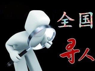 如何利用网络找人「瓜州县寻人公司」