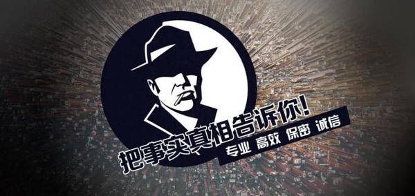 瓜州县私家调查公司的几大原则