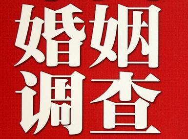 「瓜州县私家调查」公司教你如何维护好感情