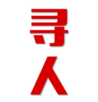瓜州县寻人还是找正规公司