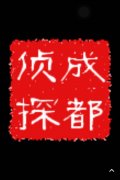 「瓜州县私家调查」取证必备知识和素养
